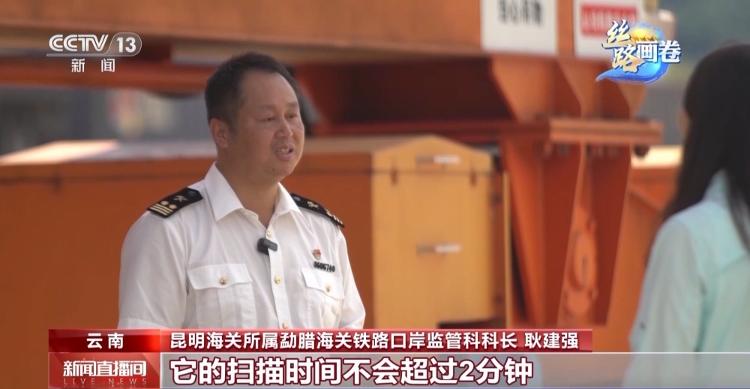奇异果体育·(中国)官方网站云南磨憨：边境小镇变身国际大口岸 中老铁路跑出互利共(图7)