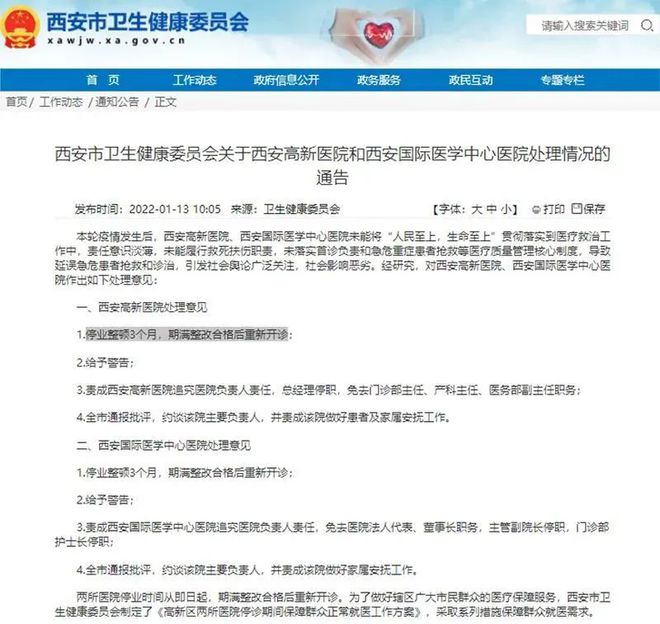 奇异果体育·(中国)官方网站多地发布公告：禁止采购、销售进口水果！ 来听新闻(图3)