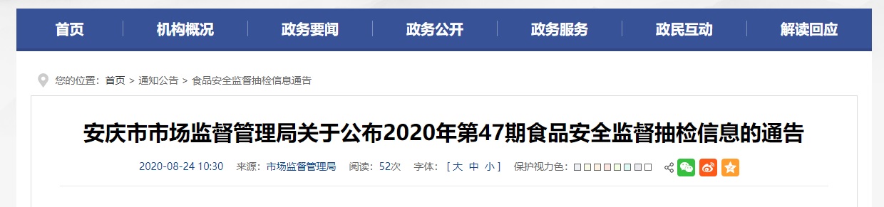 奇异果体育·(中国)官方网站安徽省安庆市