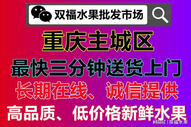 奇异果体育2023年双福批发市场的水果在