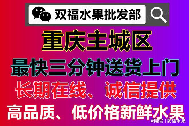 奇异果体育2023年双福批发市场的水果在线正确购买(图2)