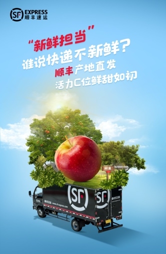 奇异果体育常温鲜果占C位缤纷水果寄递首选顺丰！(图2)