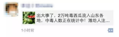 奇异果体育·(中国)官方网站隔夜西瓜放倒一家？ 专家告诉你西瓜如何储存(图1)