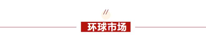 奇异果体育·(中国)官方网站早报 (1007） 又打压！美方将42家中国企业列入(图2)