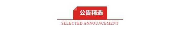 奇异果体育·(中国)官方网站早报 (1007） 又打压！美方将42家中国企业列入(图13)