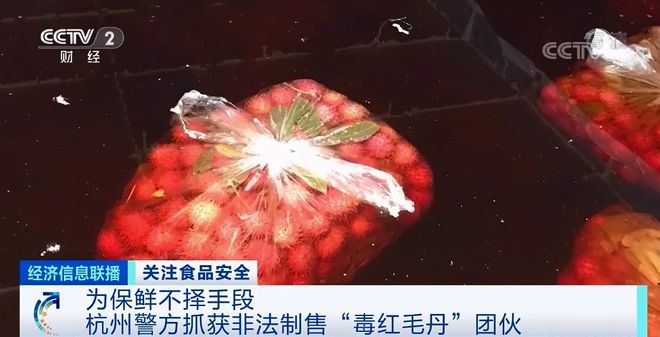 奇异果体育央视曝光!鲜红透亮保鲜期7天以上这样的水果竟是“泡”出来的(图2)