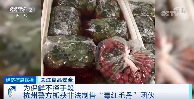 奇异果体育央视曝光!鲜红透亮保鲜期7天以上这样的水果竟是“泡”出来的(图5)