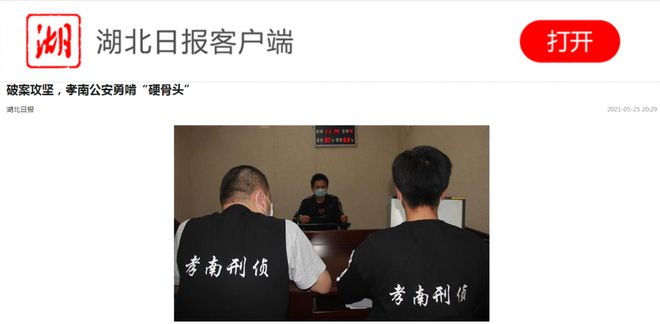 奇异果体育·(中国)官方网站【孝警要闻】手工活加工骗局！隐匿商铺内的电诈窝点被捣(图7)