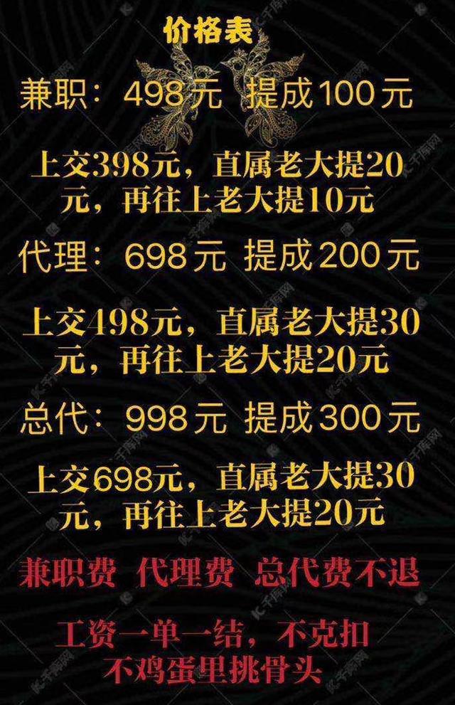 奇异果体育·(中国)官方网站警惕手工活骗局！河北已有数百人上当聊天记录全曝光(图2)