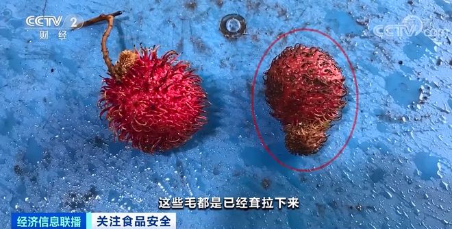 奇异果体育央视曝光!鲜红透亮保鲜期7天以上这样的水果竟是“泡”出来的(图9)