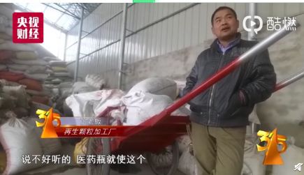 奇异果体育·(中国)官方网站【315曝光】注射器、血包制成蔬菜网袋和儿童玩具！还(图6)