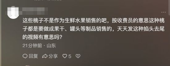 奇异果体育·(中国)官方网站桃子未熟不能走绿通后续：知情者曝收费站没错评论区炸锅(图10)