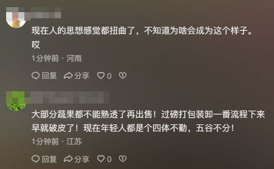 奇异果体育·(中国)官方网站桃子未熟不能走绿通后续：知情者曝收费站没错评论区炸锅(图7)