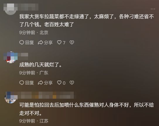 奇异果体育·(中国)官方网站桃子未熟不能走绿通后续：知情者曝收费站没错评论区炸锅(图8)