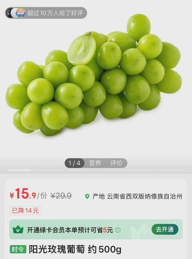 奇异果体育跌至每斤5元！(图4)