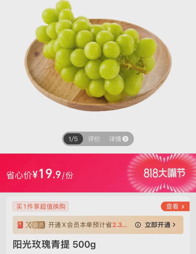 奇异果体育跌至每斤5元！(图5)