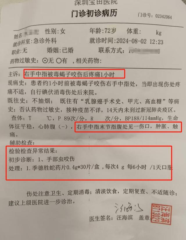 奇异果体育·(中国)官方网站72岁老人吃山竹被钻出的蝎子咬伤 水果店承诺协商赔偿(图3)