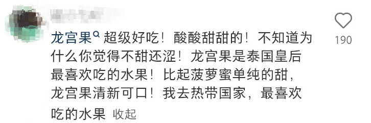 奇异果体育·(中国)官方网站像龙眼？像小土豆？像黄皮？这种水果很多人都没见过(图4)