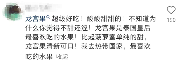 奇异果体育·(中国)官方网站像龙眼、小土豆 30元一斤的贵族水果我打赌很多人都没(图2)