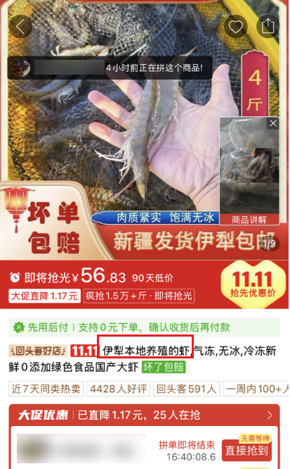 奇异果体育·(中国)官方网站新疆的海鲜、甘肃的虾 农业大摸底太精彩了(图2)
