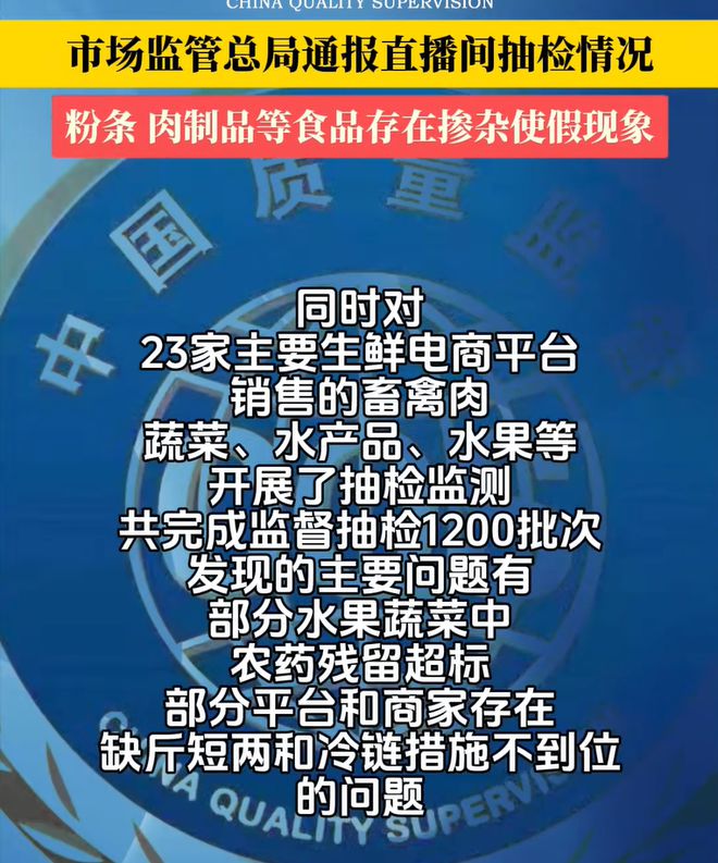 奇异果体育你在直播间买的食品可能是假的还有毒！千万别给孩子吃了(图3)