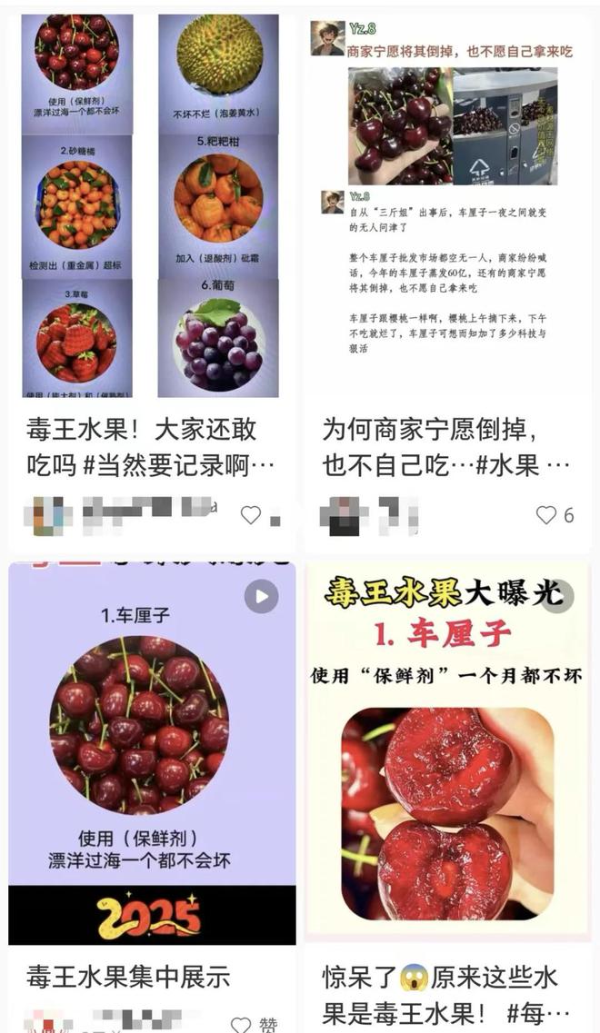 奇异果体育“塌房”的车厘子撕碎贵族水果的体面(图5)