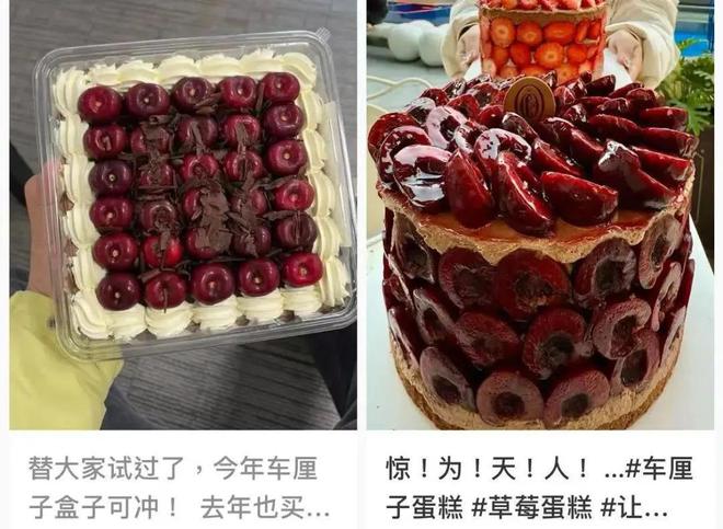 奇异果体育“塌房”的车厘子撕碎贵族水果的体面(图18)