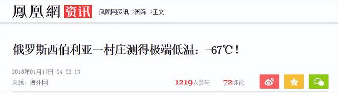 奇异果体育·(中国)官方网站西伯利亚零下63℃村庄：车整夜不熄火水果比肉贵一个苹(图5)