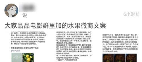 奇异果体育·(中国)官方网站豆瓣文青热捧的水果微商文案过于烧脑！(图4)