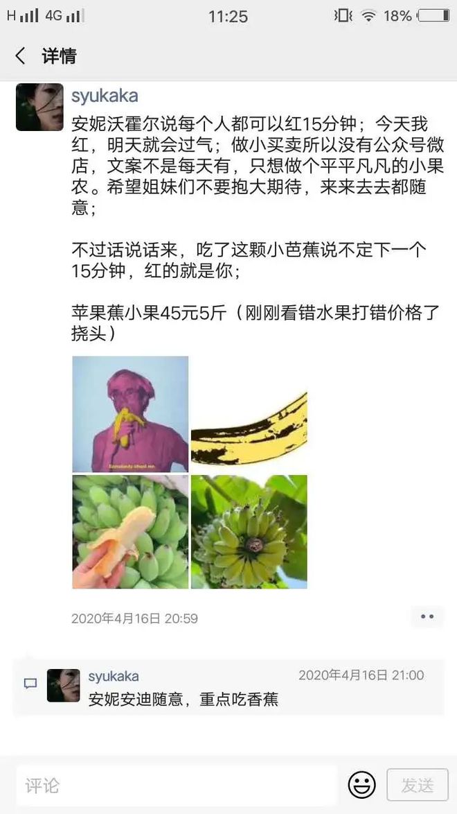 奇异果体育·(中国)官方网站豆瓣文青热捧的水果微商文案过于烧脑！(图6)