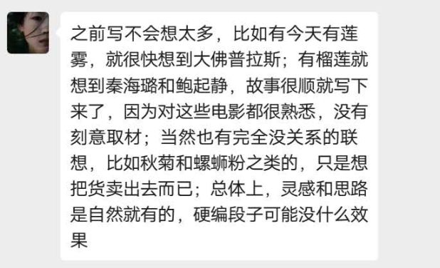 奇异果体育·(中国)官方网站豆瓣文青热捧的水果微商文案过于烧脑！(图7)