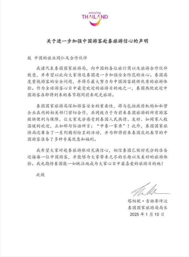 奇异果体育·(中国)官方网站损失超1亿泰国榴莲检测出致癌物大部分售往中国已暂停采(图3)